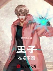 Prince in the Entertainment Industry