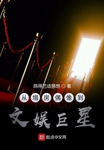 From Idol to Entertainment Superstar