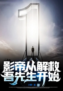 The Best Actor Starts with Rescuing Mr