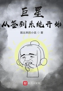 Superstar Starts with the Sign-in System