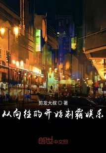 Dominate Entertainment from the Beginning of Yearning