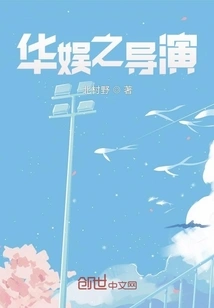 Director of China Entertainment