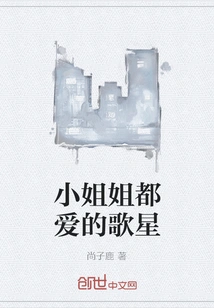 The Singer That All the Ladies Love