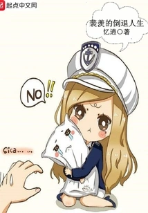 Pei Xian's Retrograde Life