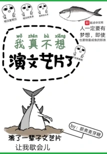 I Really Don't Want to Act in Art Films Anymore