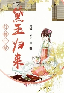 A Dream in Red Mansions Daiyu Returns