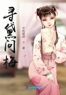 Looking for Dai and Asking for Mei