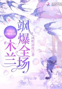 System for Giving Away Heroines at the Beginning: Mulan Wowed the Audience