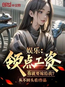 Entertainment: If You Get Some Salary, You Will Marry Me?