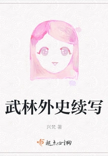 Continuation of the External History of Martial Arts