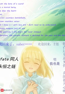 Fate Fan Eternal Chain