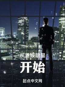 Start with Hong Kong Entertainment Stars