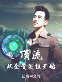 Top Level: Starting from Joining the Group with Full Capital