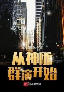 Start with the Group Performance of the Divine Eagles