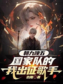 Working from 9 to 5, I Am a Singer in the National Team