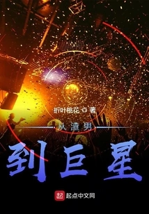 From Warm Boy to Superstar