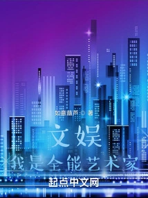 Entertainment: I Am an All-around Artist