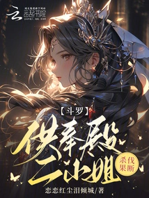 Douluo: the Second Lady of the Worship Hall, Decisive in Killing