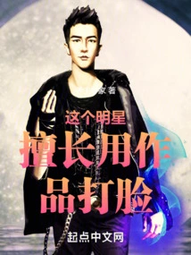 This Star is Good at Hitting the Face with His Works!