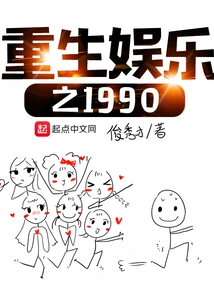 Rebirth Entertainment 1990