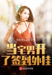 When the Otaku Opens the Sign-in Plug-in