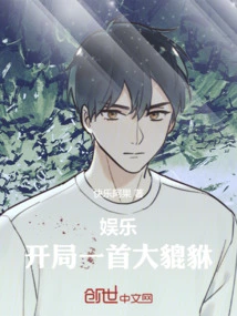 Entertainment: the Opening Song is "big Pixiu