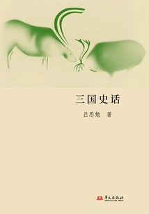 History of the Three Kingdoms