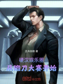 Tough Guy Entertainment: Starting from the Knife Forging Competition