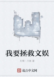 I Want to Save Entertainment