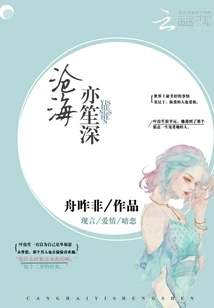 The Sea is Also Deep