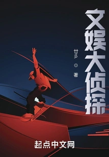 Entertainment Detective