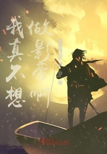 I Really Don't Want to Be an Actor