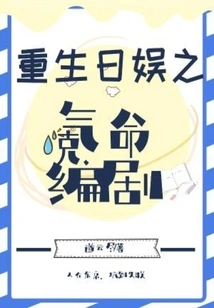 Screenwriter of Reborn Life Entertainment: Krypton Life