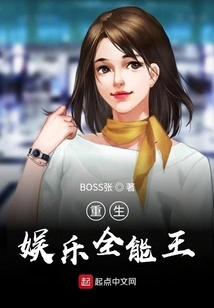 Reborn Entertainment Almighty King