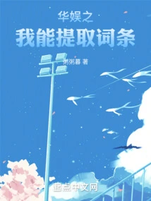 I Can Extract Entries from China Entertainment