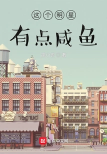 This Star is a Bit Salty