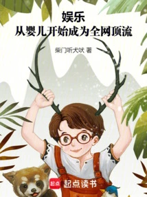 Entertainment: from a Baby to Become the Top Star on the Internet