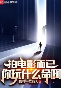 It's Just a Movie, What Are You Trying to Do with Your Life?