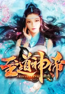 The Supreme God Emperor