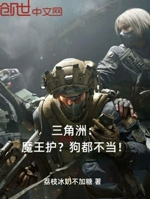 Delta: Demon King Protector? Not Even a Dog!