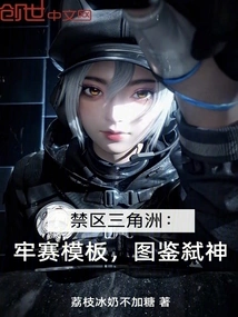 Forbidden Delta: Prison Game Template, Illustrated Book of Killing Gods