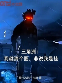 Delta: I'll Clear the Map, Don't Say I'm Cheating