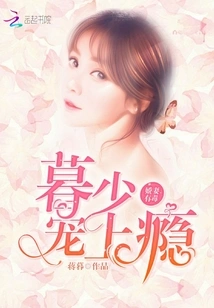 The Spoiled Wife is Poisonous: Mr. Mu, Addicted to Pampering