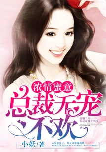 Deep Affection: the Ceo is Not Favored or Displeased