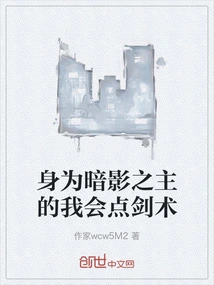 As the Lord of Shadows, I Know How to Use Swordsmanship