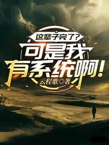 Is This Life Over? but I Have a System!