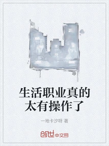 Life and Career Are Really Very Practical