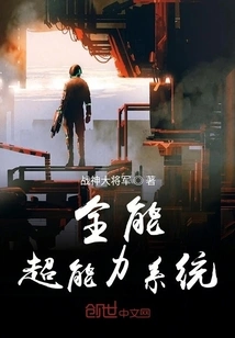 Almighty Super Power System