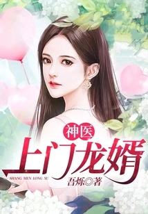 Miracle Doctor Comes to Visit Dragon Son-in-law