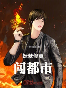 Monster Cultivator Breaks into the City